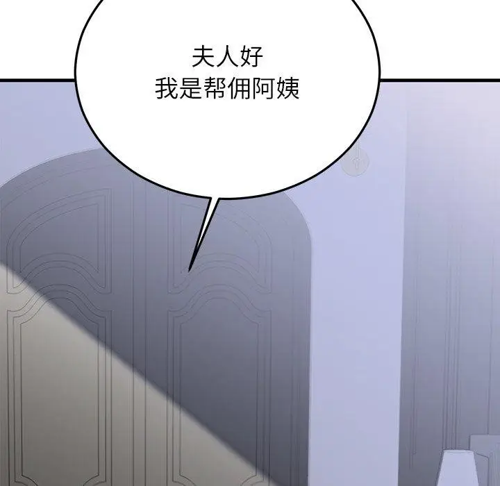 漫画《婚姻束缚》第34话第134张图