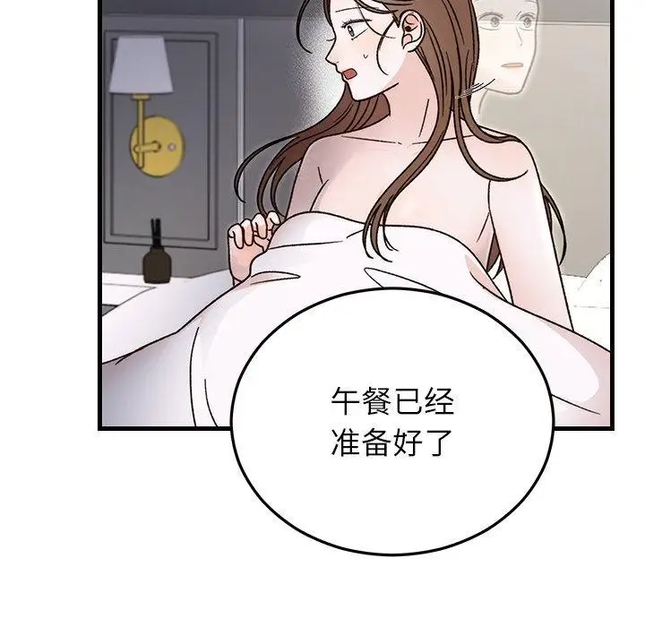 漫画《婚姻束缚》第34话第139张图