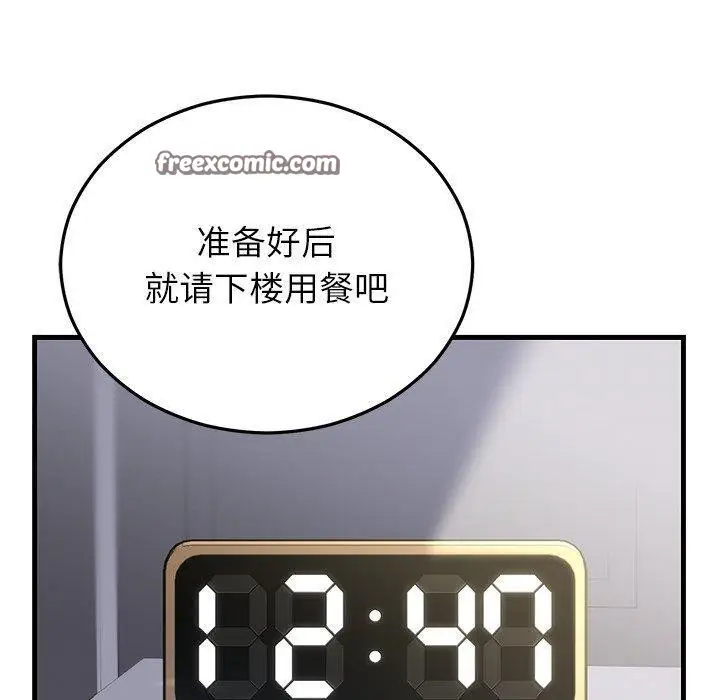 漫画《婚姻束缚》第34话第140张图