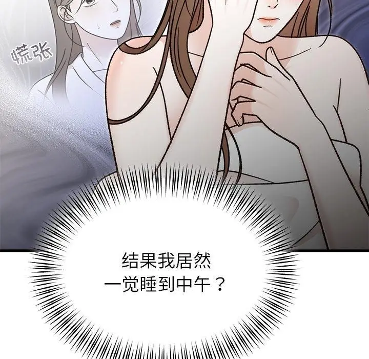 漫画《婚姻束缚》第34话第145张图