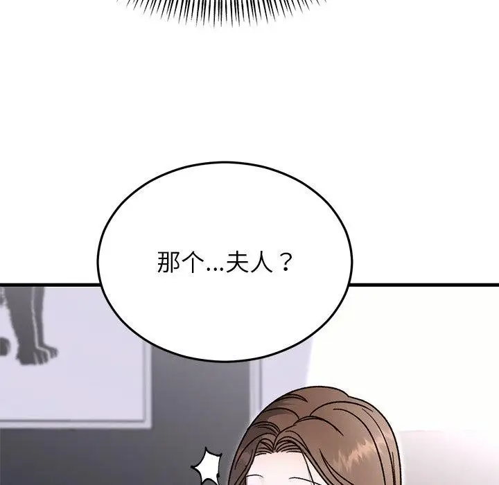 漫画《婚姻束缚》第34话第146张图