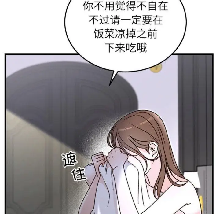 漫画《婚姻束缚》第34话第149张图