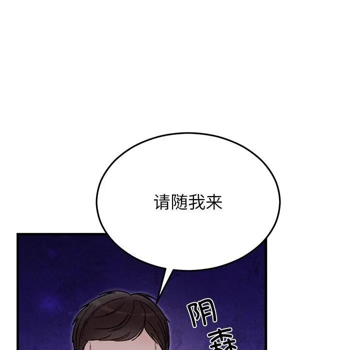 漫画《婚姻束缚》第34话第15张图