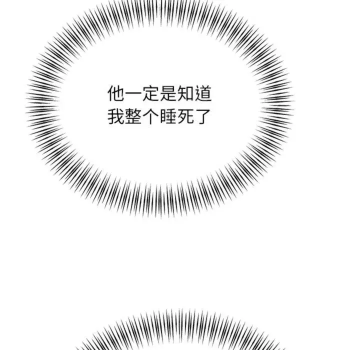 漫画《婚姻束缚》第34话第151张图