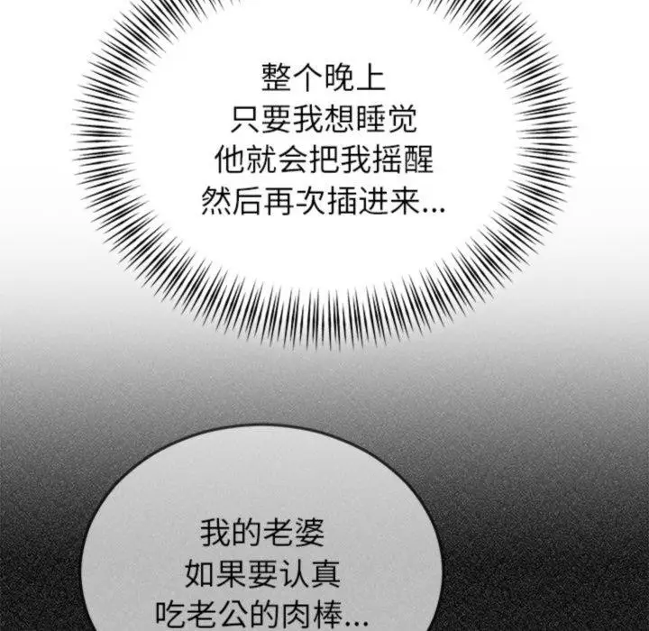漫画《婚姻束缚》第34话第152张图