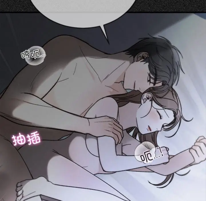漫画《婚姻束缚》第34话第153张图