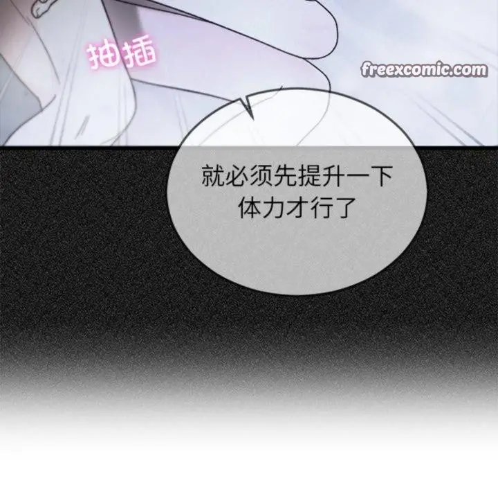 漫画《婚姻束缚》第34话第154张图
