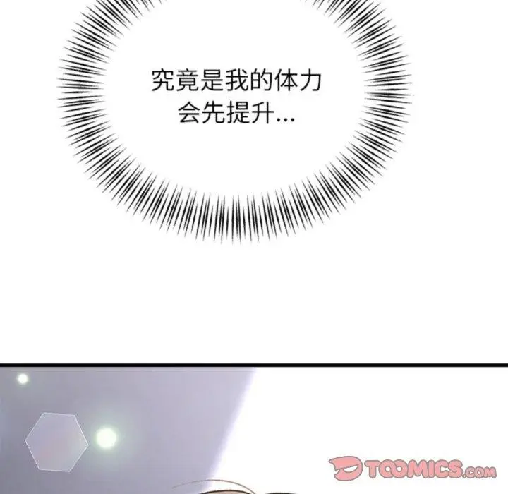 漫画《婚姻束缚》第34话第156张图