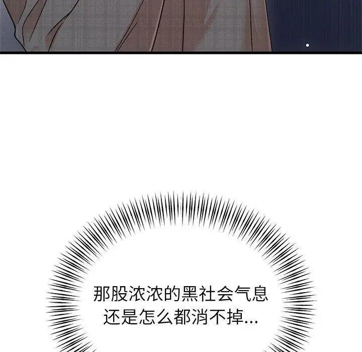 漫画《婚姻束缚》第34话第20张图