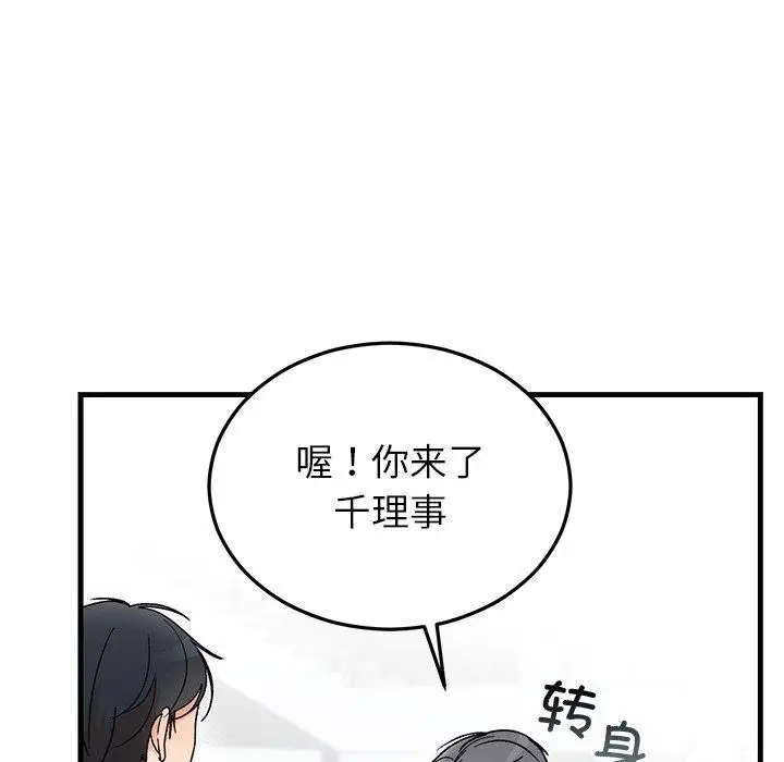 漫画《婚姻束缚》第34话第25张图