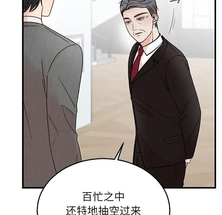 漫画《婚姻束缚》第34话第26张图