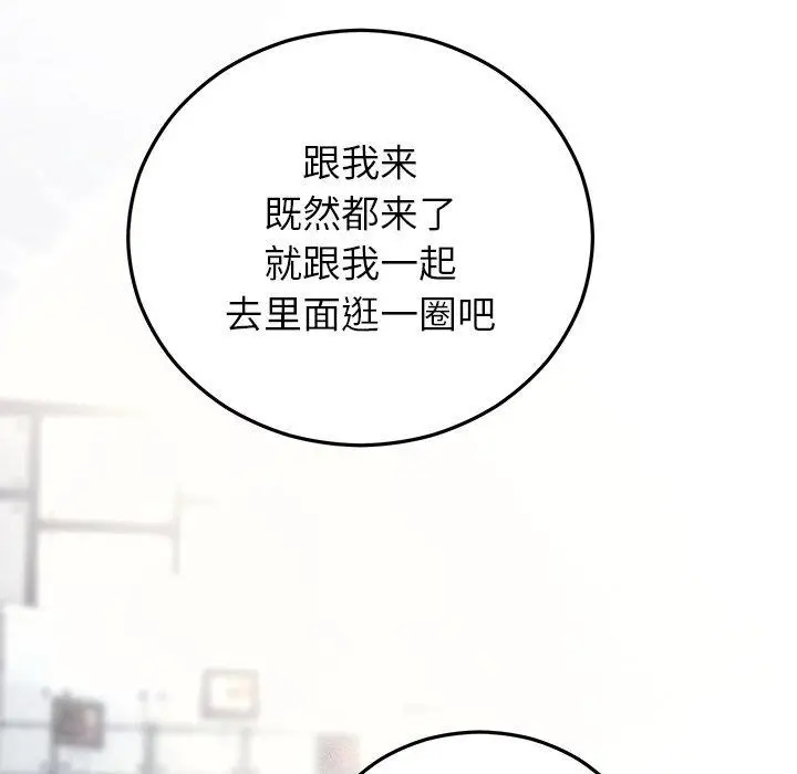 漫画《婚姻束缚》第34话第32张图