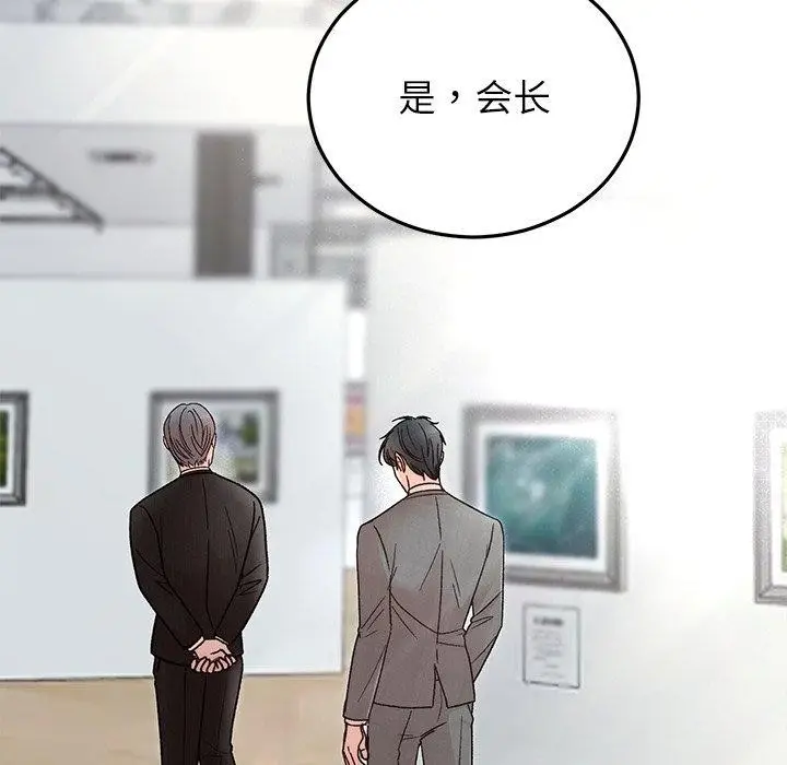 漫画《婚姻束缚》第34话第33张图