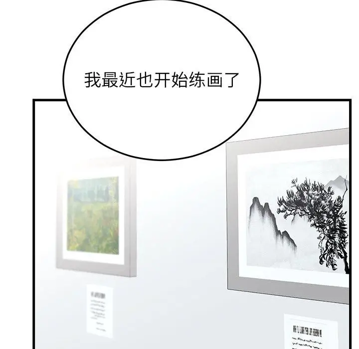 漫画《婚姻束缚》第34话第35张图
