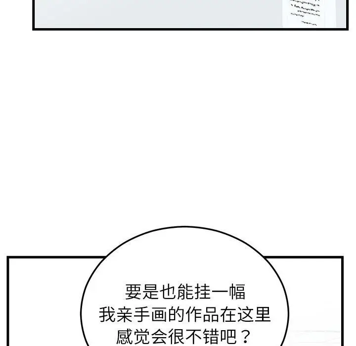 漫画《婚姻束缚》第34话第36张图