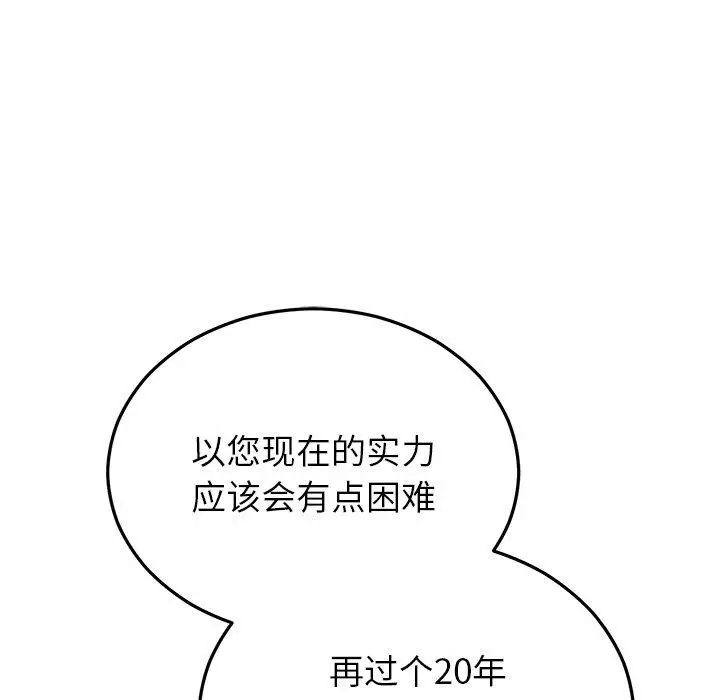 漫画《婚姻束缚》第34话第38张图