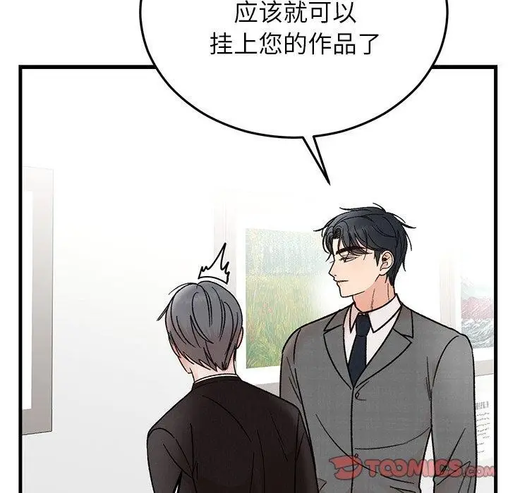 漫画《婚姻束缚》第34话第39张图