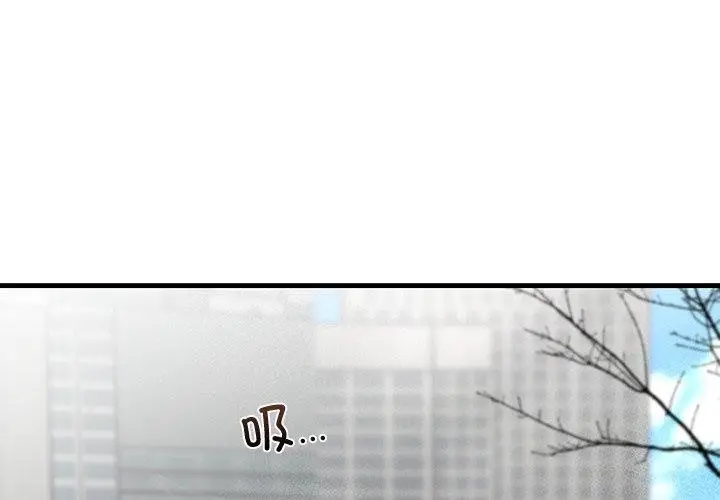 漫画《婚姻束缚》第34话第4张图