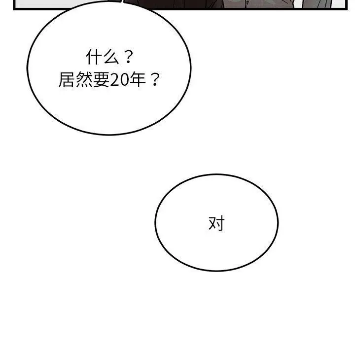漫画《婚姻束缚》第34话第40张图