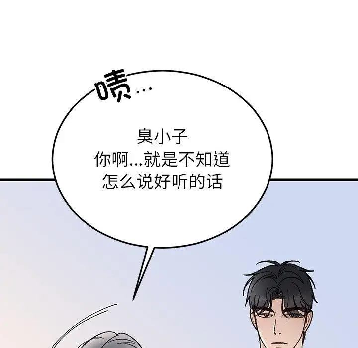漫画《婚姻束缚》第34话第41张图