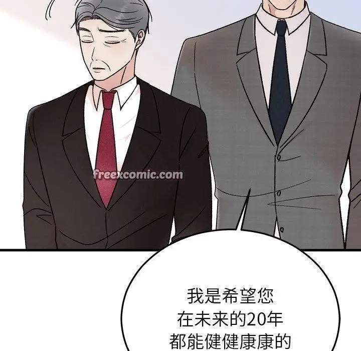 漫画《婚姻束缚》第34话第42张图