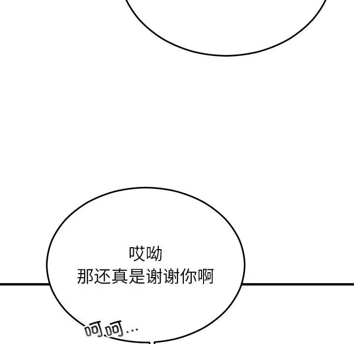 漫画《婚姻束缚》第34话第43张图