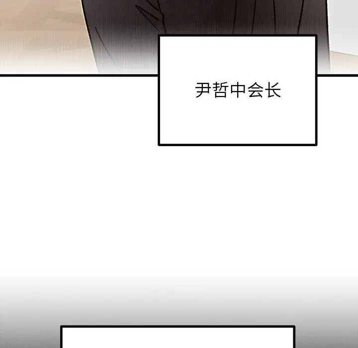 漫画《婚姻束缚》第34话第45张图