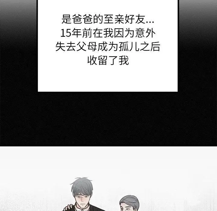 漫画《婚姻束缚》第34话第46张图