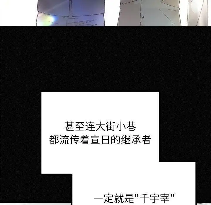 漫画《婚姻束缚》第34话第50张图