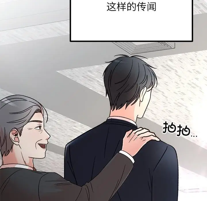 漫画《婚姻束缚》第34话第51张图
