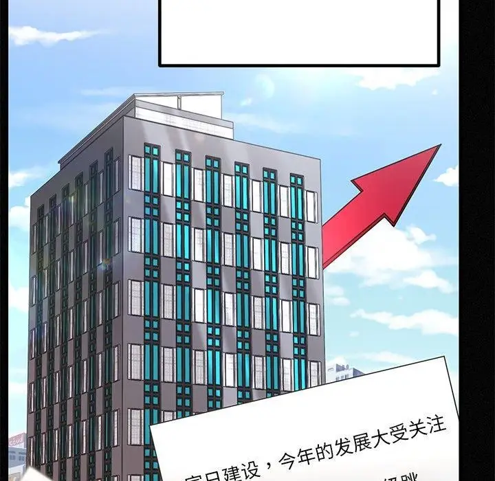 漫画《婚姻束缚》第34话第54张图