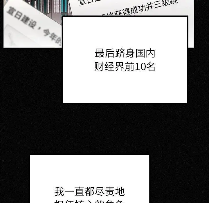 漫画《婚姻束缚》第34话第55张图