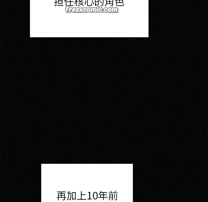 漫画《婚姻束缚》第34话第56张图