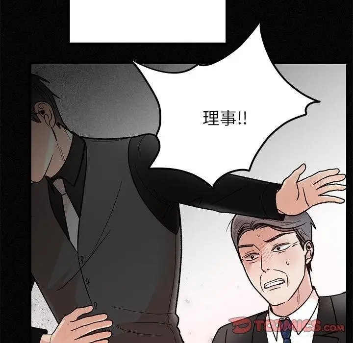 漫画《婚姻束缚》第34话第57张图