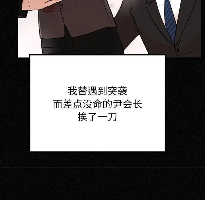 漫画《婚姻束缚》第34话第58张图