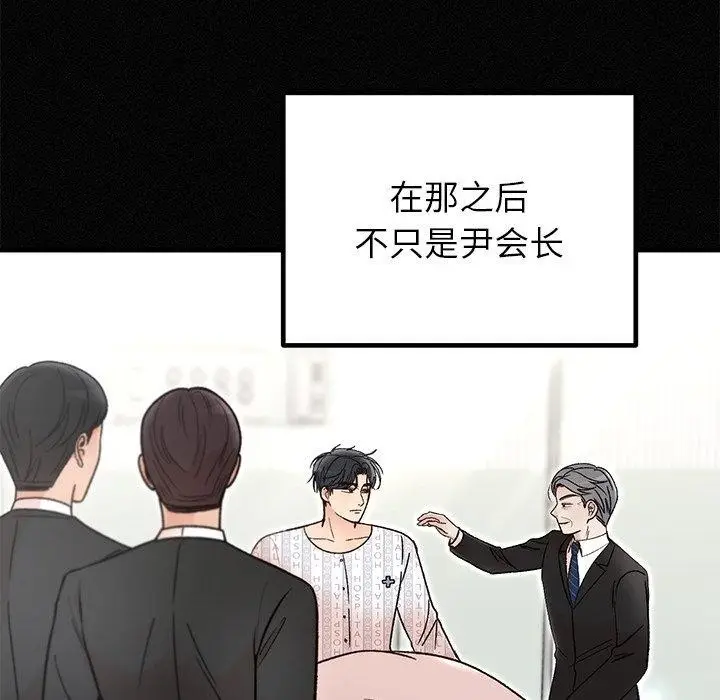 漫画《婚姻束缚》第34话第59张图