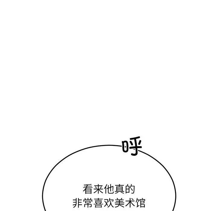 漫画《婚姻束缚》第34话第6张图