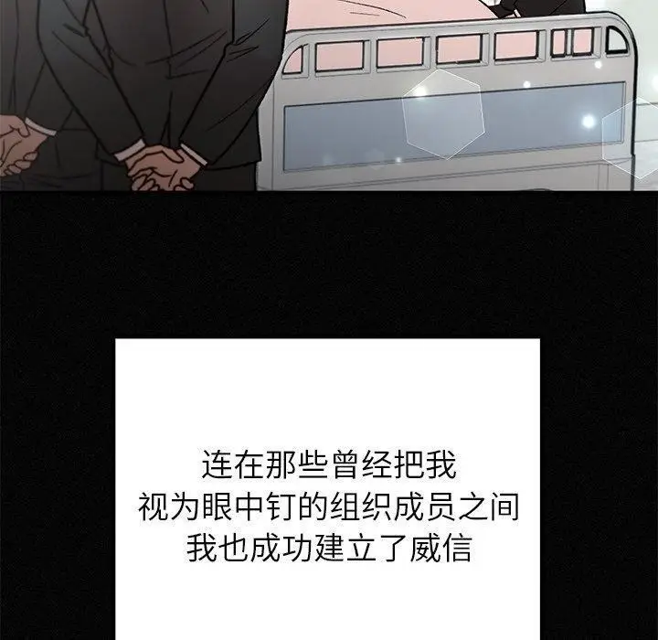 漫画《婚姻束缚》第34话第60张图
