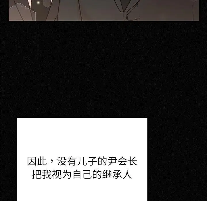 漫画《婚姻束缚》第34话第62张图