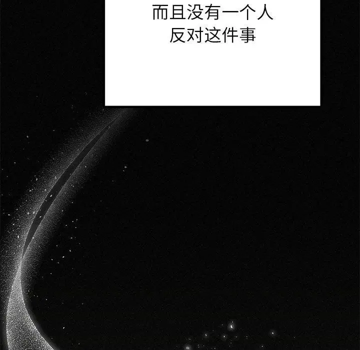 漫画《婚姻束缚》第34话第64张图