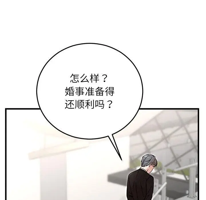 漫画《婚姻束缚》第34话第67张图