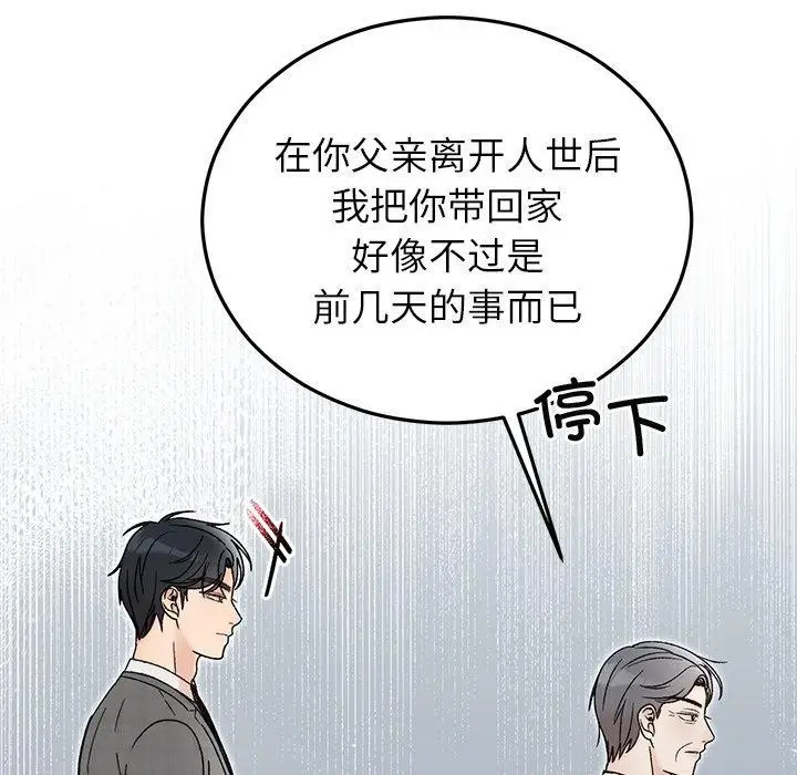 漫画《婚姻束缚》第34话第79张图