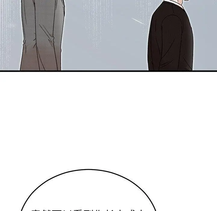 漫画《婚姻束缚》第34话第80张图