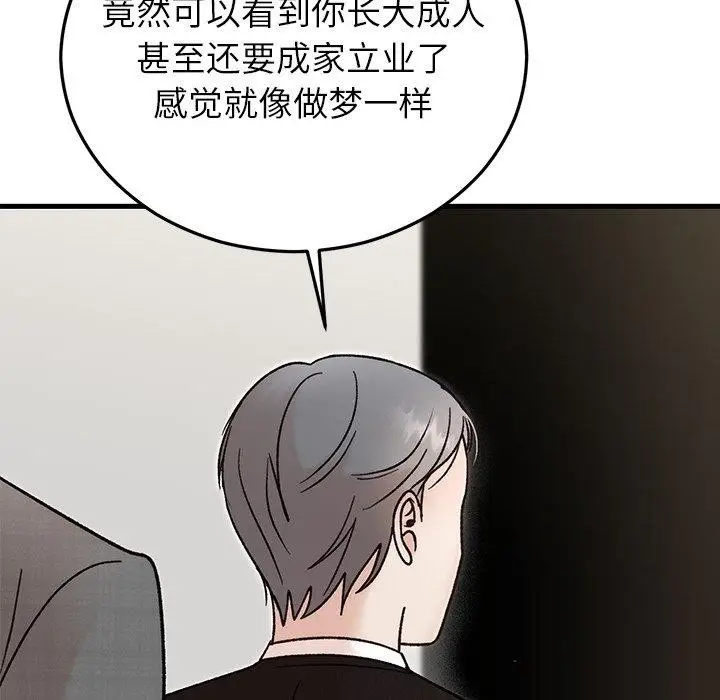 漫画《婚姻束缚》第34话第81张图