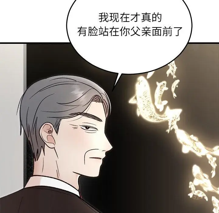漫画《婚姻束缚》第34话第83张图