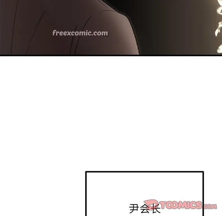 漫画《婚姻束缚》第34话第84张图