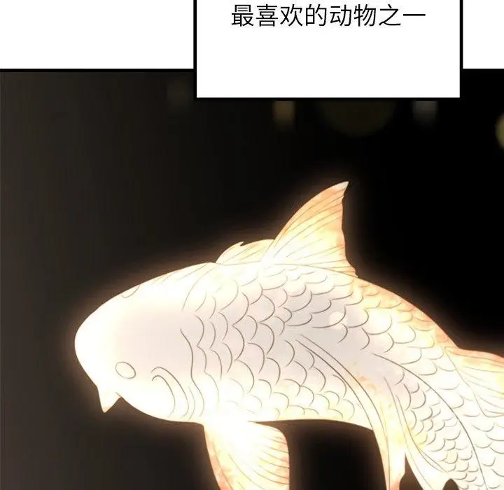 漫画《婚姻束缚》第34话第85张图
