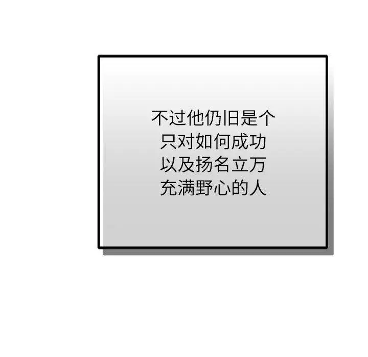 漫画《婚姻束缚》第34话第89张图