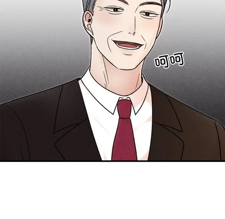 漫画《婚姻束缚》第34话第91张图