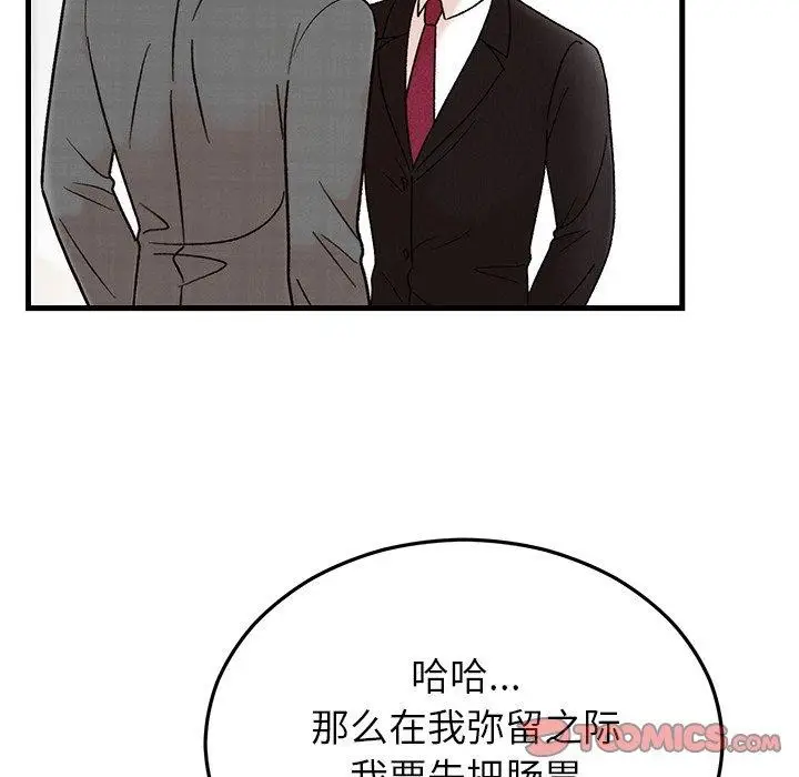 漫画《婚姻束缚》第34话第93张图